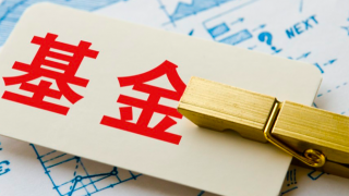三高管,富安,變更,基金,同時 富安達基金三高管同時變更，是好是壞？