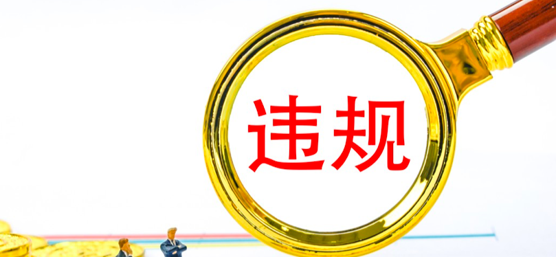 信披,廣道,立案,涉嫌,違規,違法 涉嫌信披違法違規，廣道數字被證監會立案調查