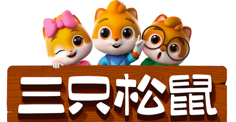 4.7,40,三季,松鼠,縮水,套現(xiàn) 三只松鼠留不住資本兩股東套現(xiàn)40億   前三季銷售費大增4.7億研發(fā)費縮水