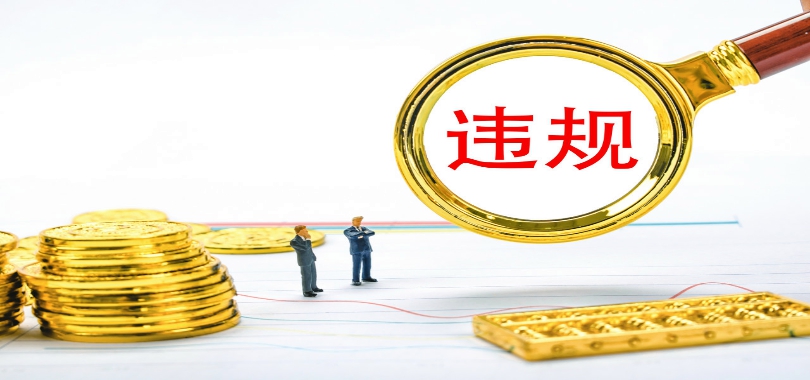 長亮,警示,長春,多項,違規(guī),治理 長亮科技存在治理不規(guī)范等多項違規(guī) 董事長王長春收警示函