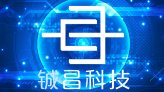 披星,1900,預(yù)虧,戴帽,科技,面臨 鋮昌科技預(yù)虧逾1900萬 面臨披星戴帽風(fēng)險