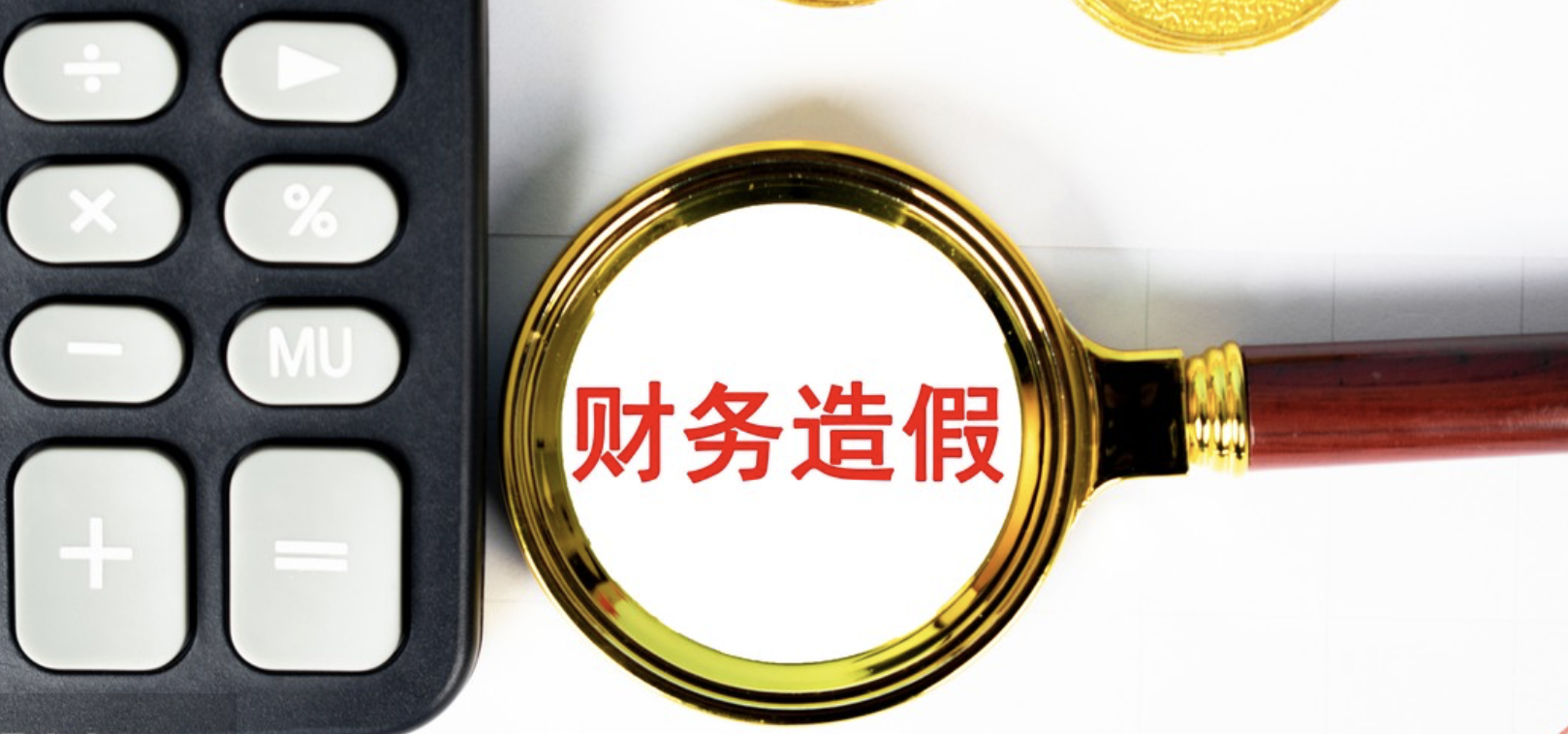 造假,ST,曾現(xiàn),卓朗,踩線,退市 *ST卓朗重大財務(wù)造假將退市 造假期間客戶曾現(xiàn)異常業(yè)績承諾踩線達(dá)成