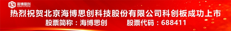 海博思創(chuàng)3