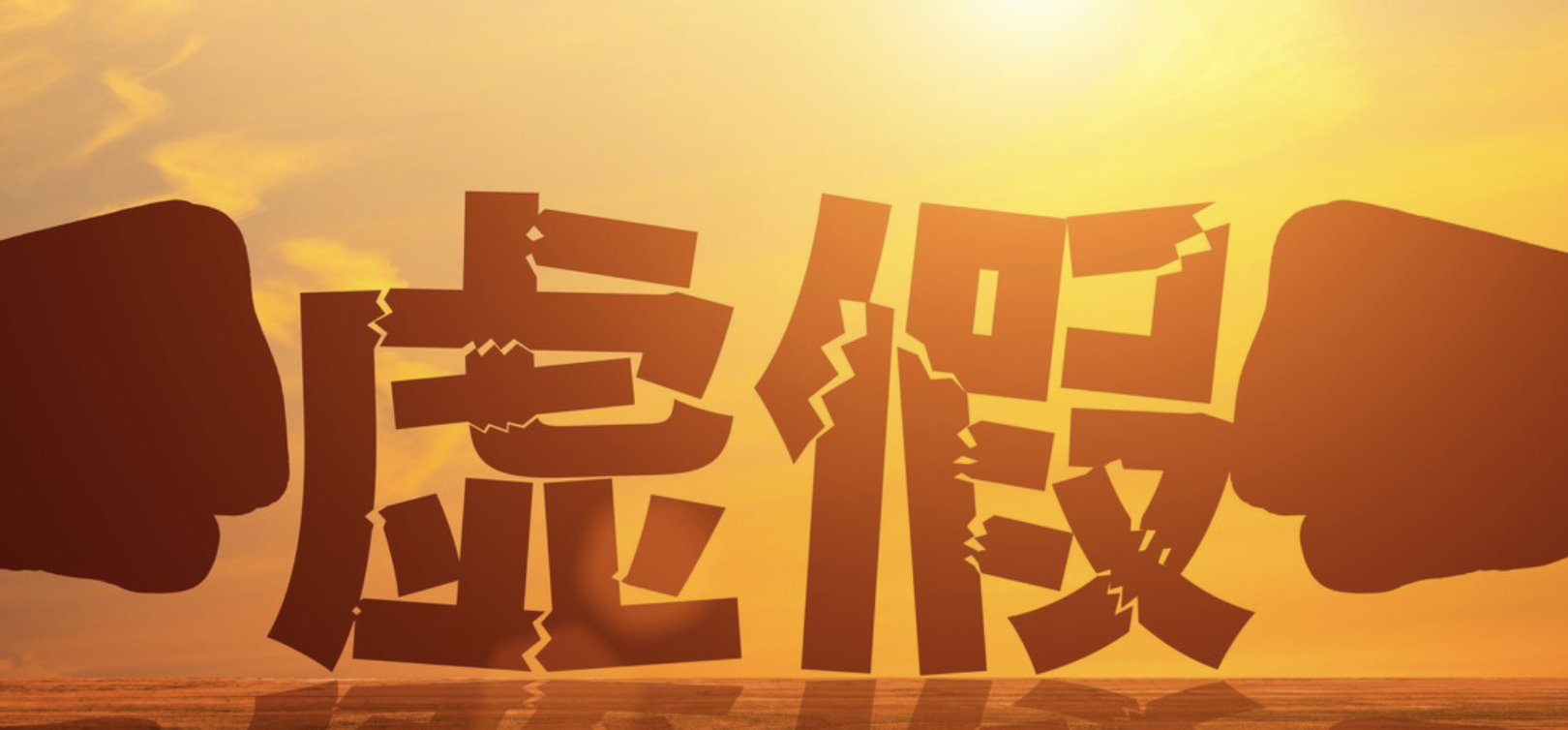 國網,英大,申辯,遺漏,駁回,虛假 國網英大定期報告存在虛假記載、重大遺漏被通報批評 提出申辯遭上交所駁回