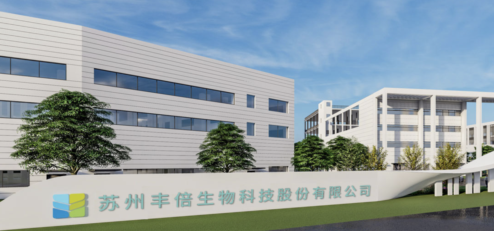 待考,豐倍,IPO,6606,85,受制 豐倍生物受制海外市場成長性待考 平原持股85%IPO前夫妻套現6606萬