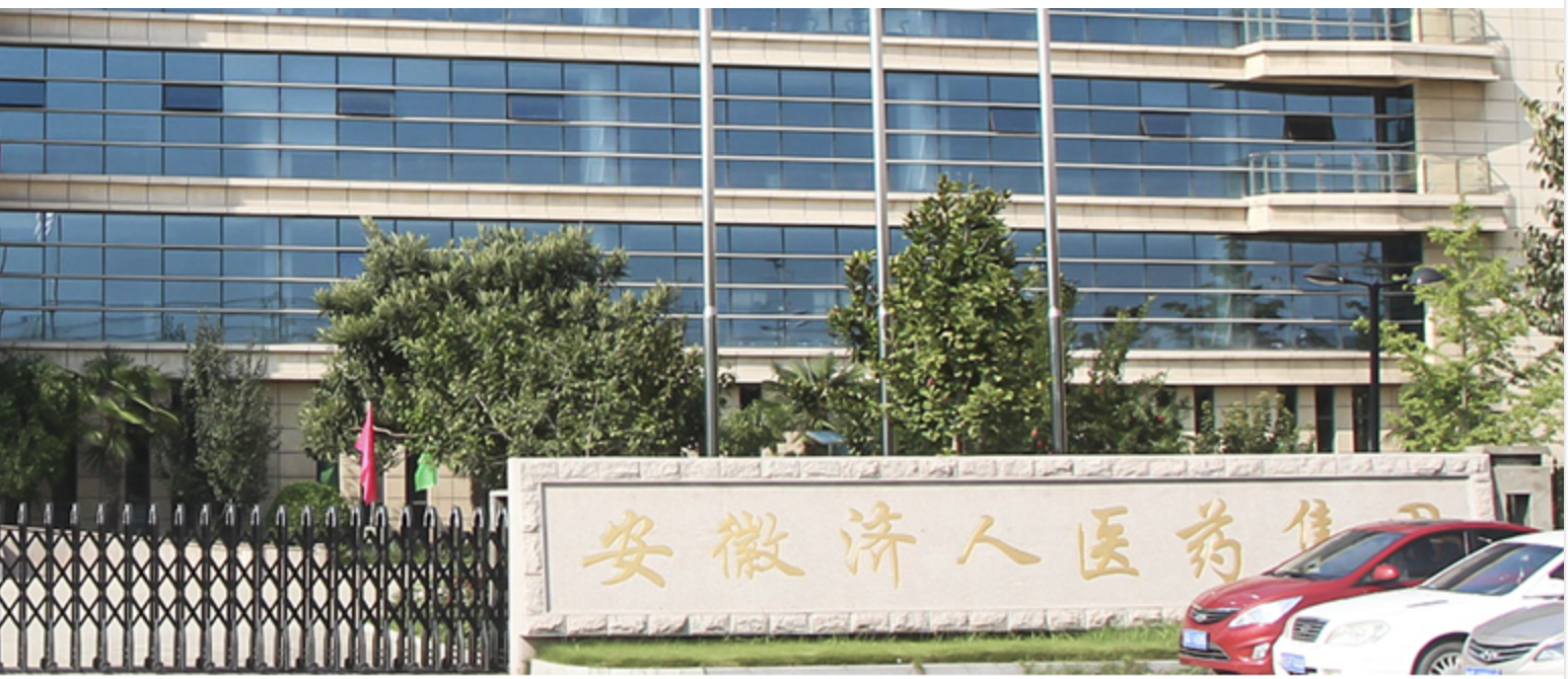 實(shí)控,99,頻現(xiàn),濟(jì)人,費(fèi)成,IPO 濟(jì)人藥業(yè)IPO折戟：業(yè)績(jī)?cè)鲩L(zhǎng)失速5億學(xué)術(shù)推廣費(fèi)成現(xiàn)金“黑洞”？實(shí)控人家族持股超99%內(nèi)控漏洞頻現(xiàn)