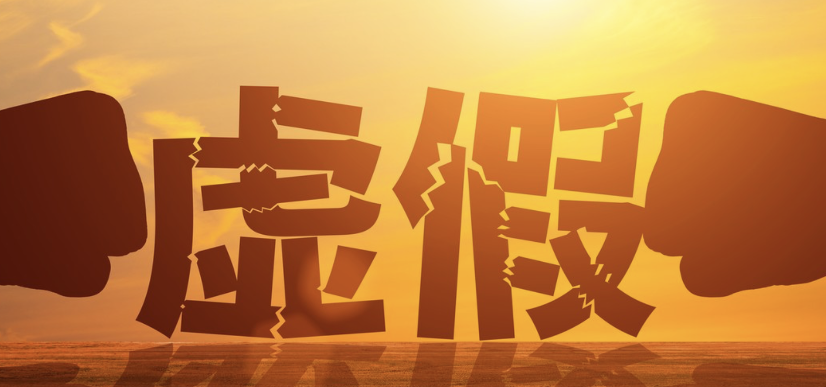 1050,ST,其及,朗源,虛假,合計 因虛假記載 朗源股份被ST，其及相關人員擬被罰合計1050萬元