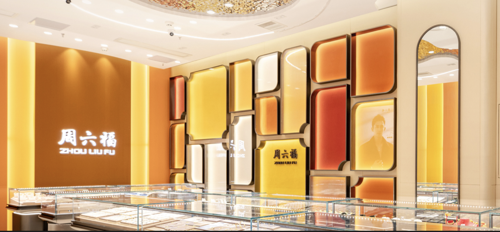IPO,韌性,周六,轉(zhuǎn)戰(zhàn),港股,考驗(yàn) 周六福轉(zhuǎn)戰(zhàn)港股IPO 金價(jià)波動(dòng)考驗(yàn)盈利韌性
