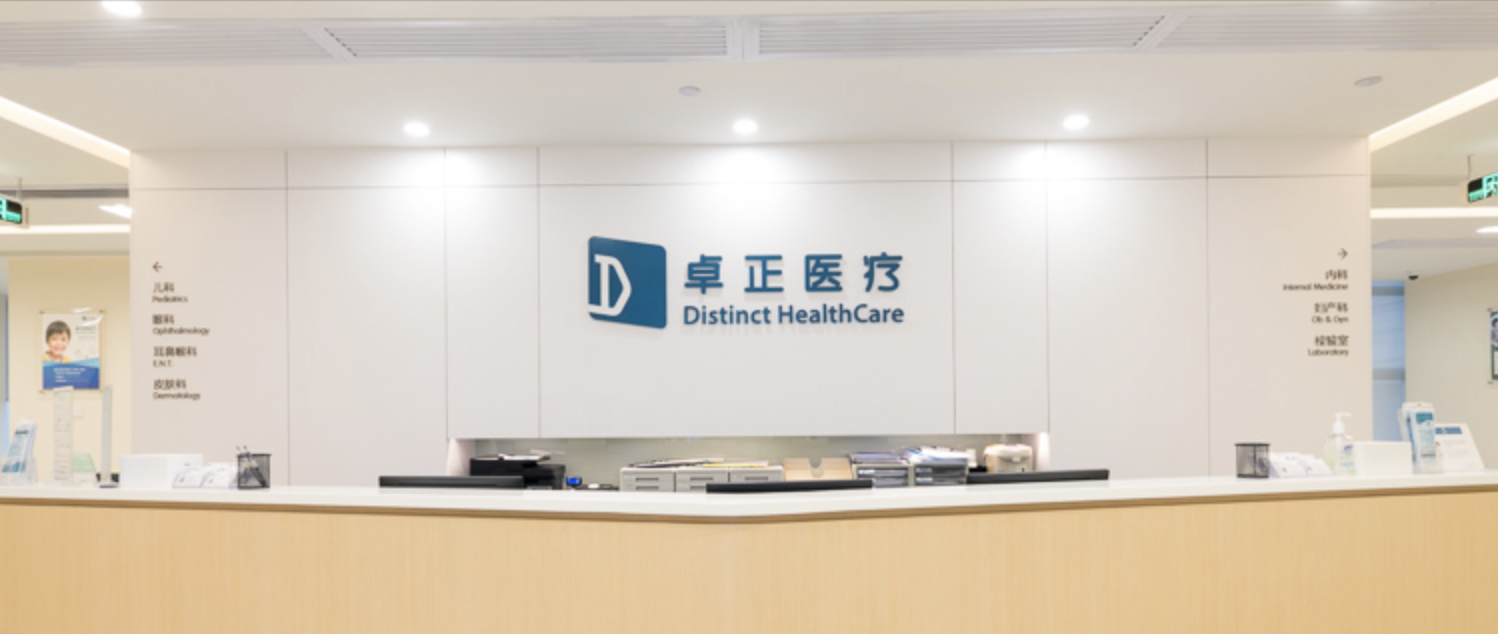 卓正,港交所,扭虧,遞交,醫療,申請 卓正醫療再次遞交港交所上市申請 去年業績實現扭虧
