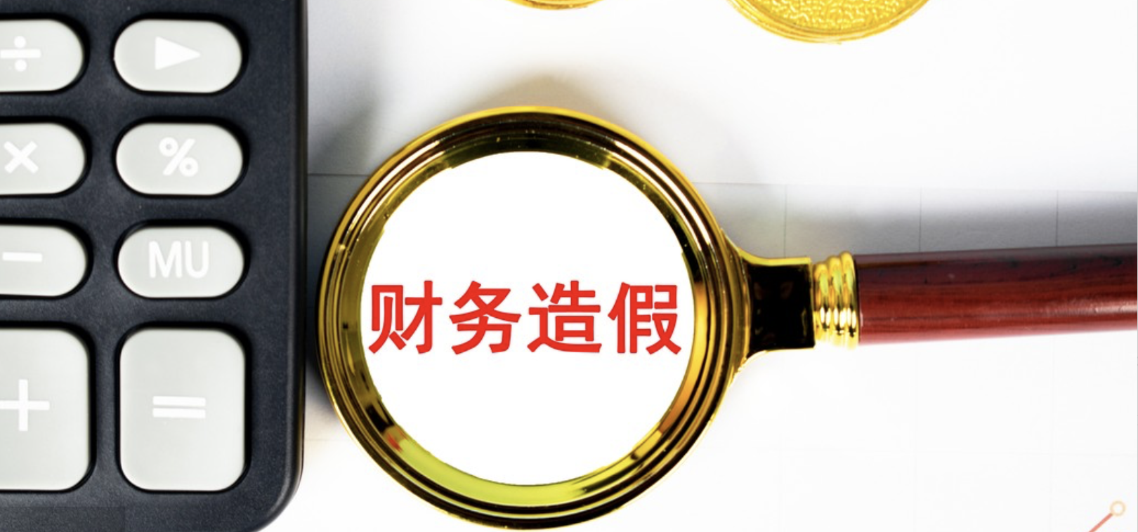 洪九,鄧洪九,或涉,涉騙,財(cái)報(bào),三份 洪九果品或涉財(cái)務(wù)造假三份財(cái)報(bào)尚未發(fā)布 鄧洪九夫婦涉騙貸被采取刑事強(qiáng)制措施
