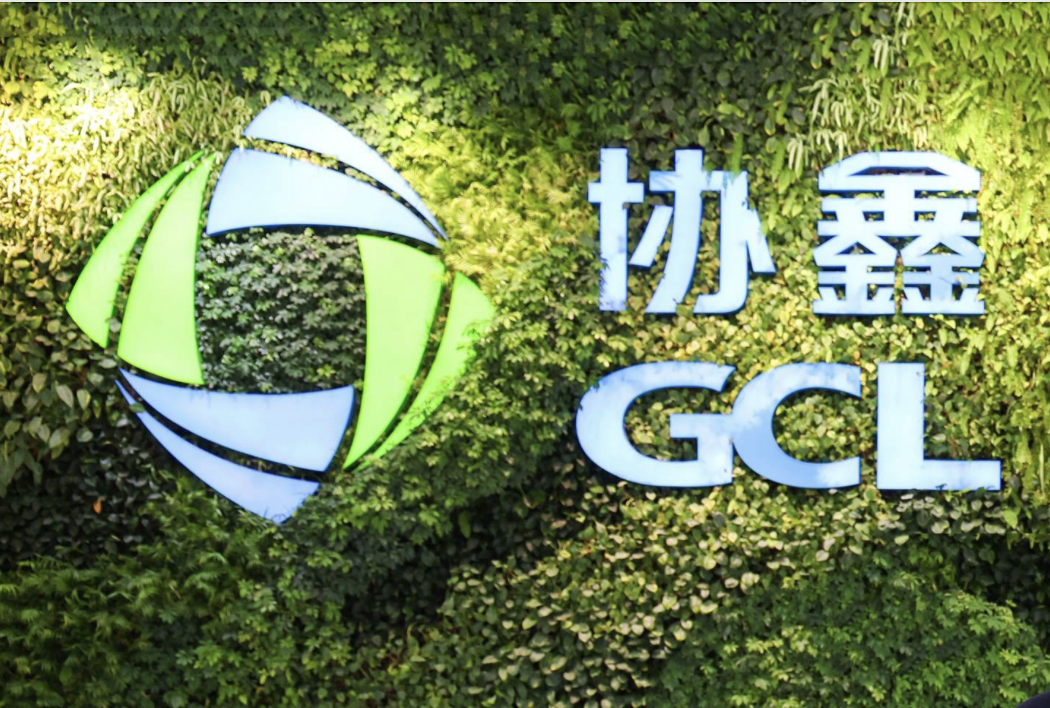 協鑫系,負重,前行 負重前行的協鑫系
