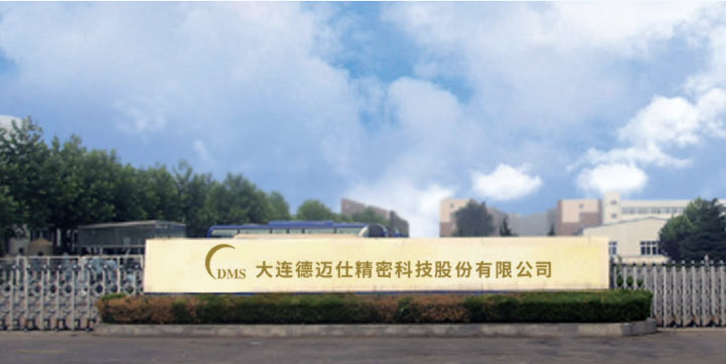 德邁仕,控制權,一季度,變更,停牌,下滑 一季度業(yè)績下滑 德邁仕控制權擬變更 股票停牌！