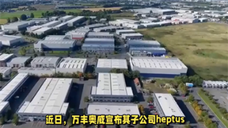 電鰻 電鰻號|萬豐奧威并購德企，效果難預料？