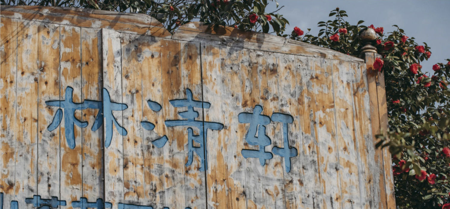 待考,IPO,林清軒,護(hù)膚品,突入,國產(chǎn) 林清軒赴港IPO 國產(chǎn)護(hù)膚品牌突入高端市場待考