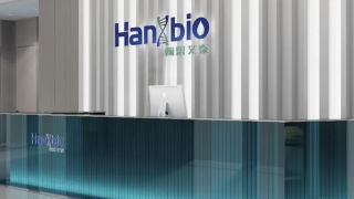 翰思,1.17,短債,IPO,艾泰,闖關 翰思艾泰闖關港交所IPO：最近一年虧損1.17億 現金已無法覆蓋短債