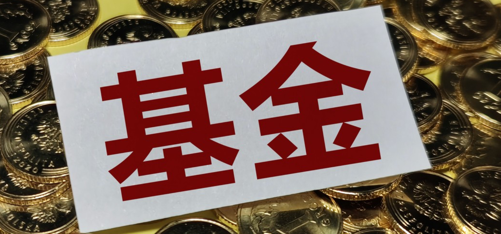 A500ETF,中證,浦銀安盛,拼圖,填補(bǔ),聯(lián)接 浦銀安盛“指數(shù)家”業(yè)務(wù)建設(shè)填補(bǔ)重要拼圖 中證A500ETF聯(lián)接今日發(fā)行