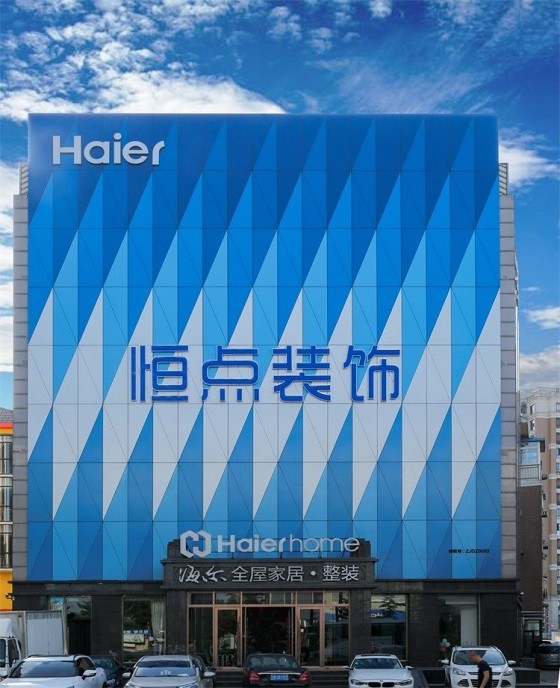 家裝行業(yè)市場(chǎng) 專訪大連恒點(diǎn)裝飾CEO齊松：東北家裝行業(yè)市場(chǎng)細(xì)分