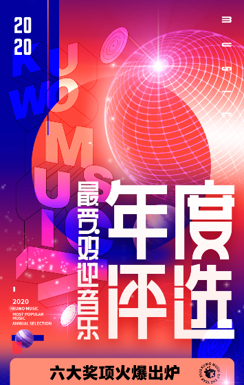 酷我音樂 酷我音樂最受歡迎音樂年度評選揭曉 劉宇寧肖戰周深獨占華語單曲前三