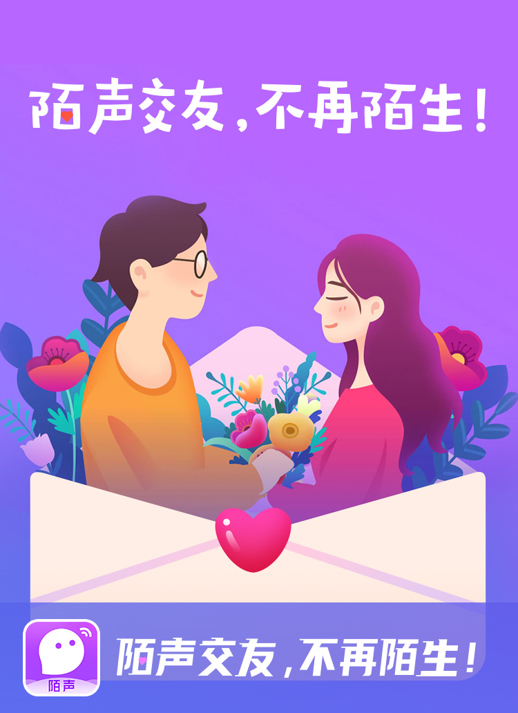 陌聲APP 陌聲APP 11月凈網行動公示