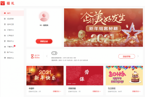 企業福利 企業年終福利看點多：數碼、美妝、健康產品受歡迎 “線上自選”成新潮