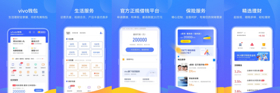 vivo 百萬賬戶安全險上線，vivo錢包多重保障再升級