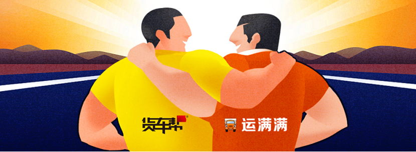 貨車幫 科技物流：3家獨角獸、3個領導者、3種價值觀