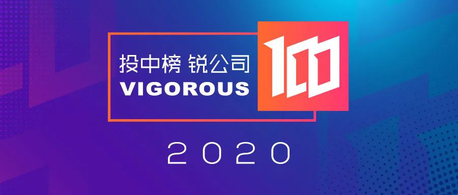 投中榜 2020投中榜·銳公司 老行業(yè)的新面孔：貨拉拉 、福佑卡車(chē)、喜茶、元?dú)馍? onerror=
