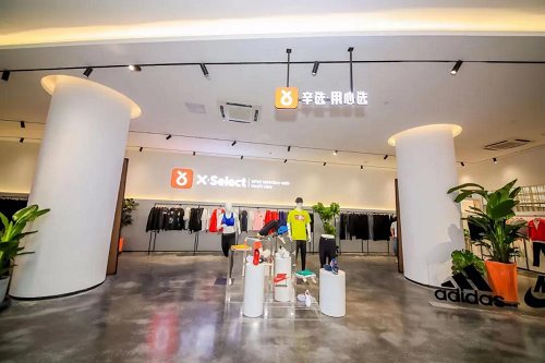 辛選 辛巴辛有志何以撬動下沉市場？ 解析辛選供應鏈的高性價比邏輯