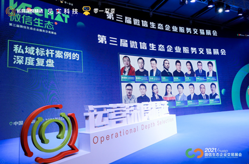 塵鋒信息 塵鋒信息蔡質(zhì)彬：私域流量不僅是營(yíng)銷，更是對(duì)人的服務(wù)