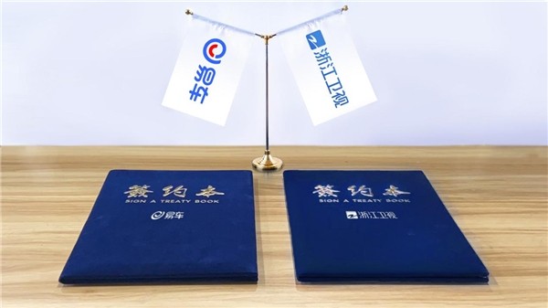 易車(chē) 易車(chē)主打科技概念 攜手浙江衛(wèi)視打造汽車(chē)“818超級(jí)晚”