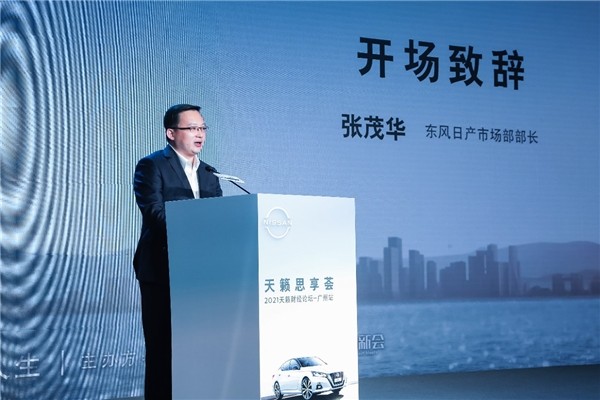 東風日產(chǎn) 東風日產(chǎn)天籟思享薈首站圓滿落幕，進階2021，縱享天籟人生